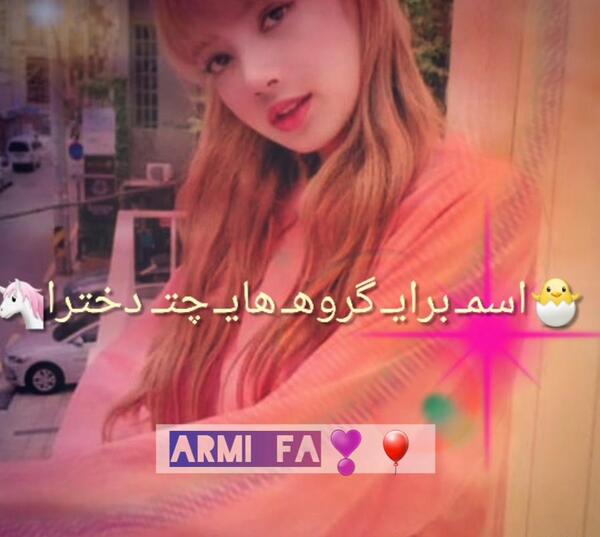 عکس کیوت برای گروه دو نفره