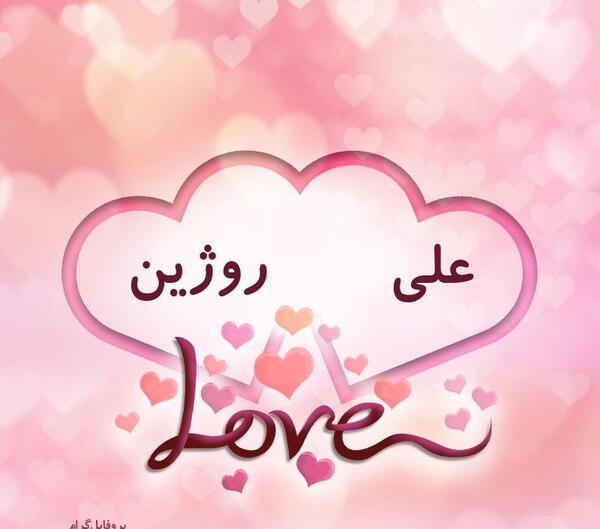 عکس قلب دونفره برای پروفایل