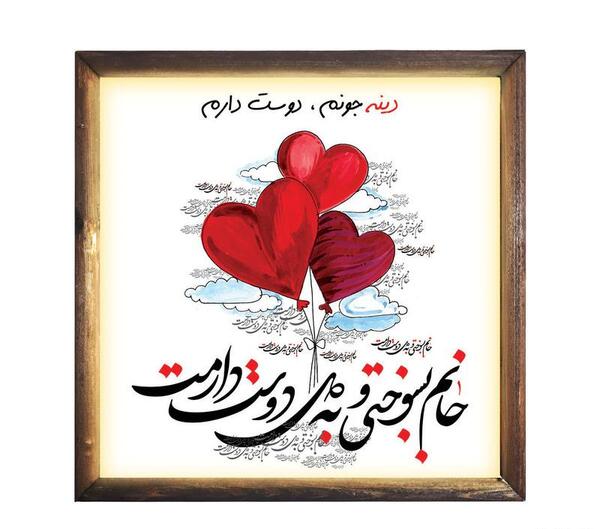 قاب عکس دونفره قلب