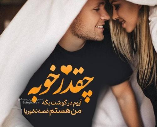 عکس دونفره عشقی جدید