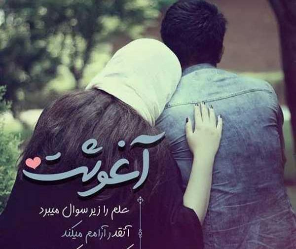عکس دونفره عشقی جدید