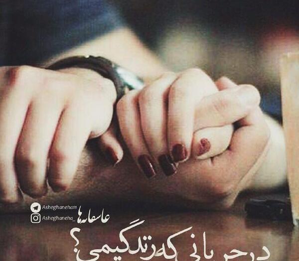عکس پروفایل عشقی دونفره