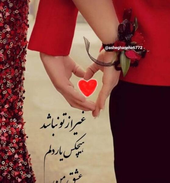 عکس دونفره شیک عاشقانه