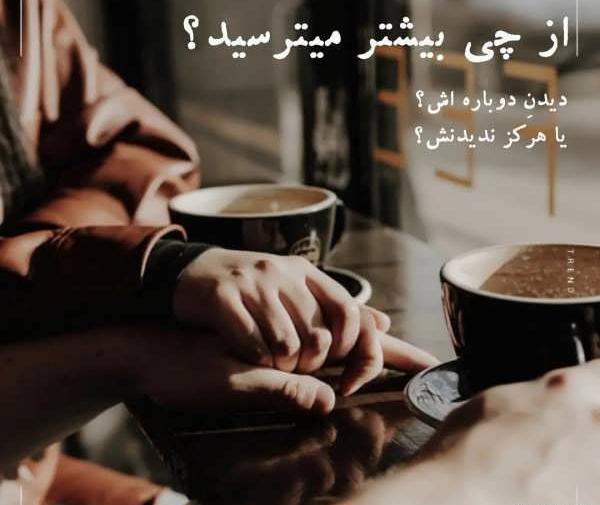 عکس کافه دونفره طبیعی