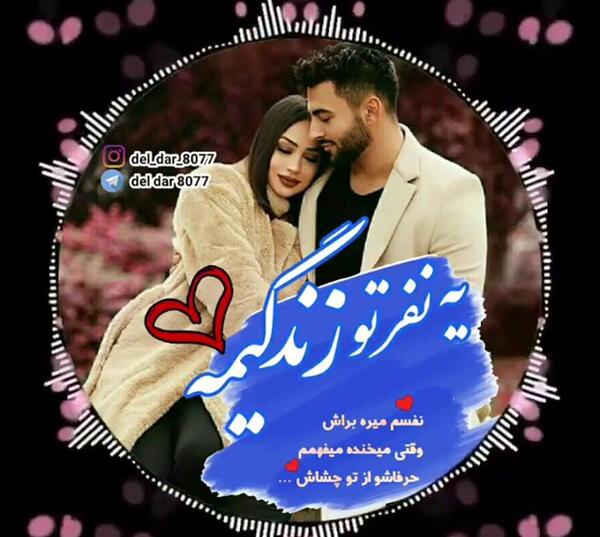 عکس شاد دونفره برای پروفایل