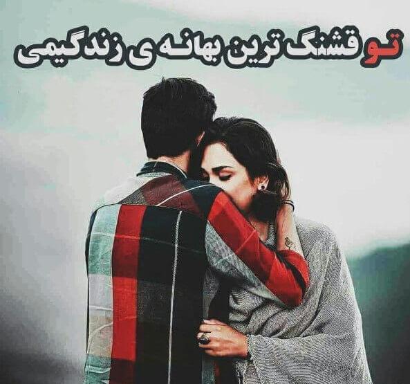 عکس شاد دونفره برای پروفایل