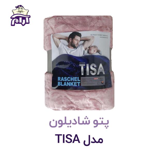 عکس پتو دونفره شادیلون