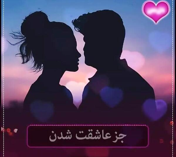 آهنگ عکس دونفره شادمهر