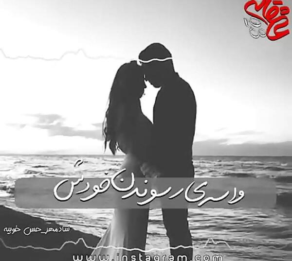 آهنگ عکس دونفره شادمهر