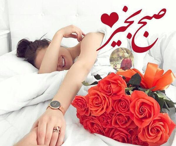 عکس دونفره صبح بخیر عاشقانه