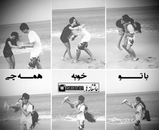 عکس دونفره در شمال