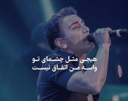 دانلود آهنگ عکس دونفره شادمهر