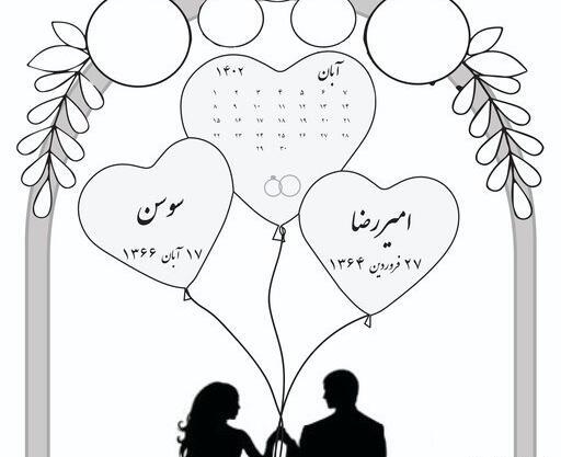 عکس دست دونفره برای سالگرد ازدواج