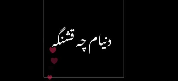 عکس دونفره سیاه سفید با متن
