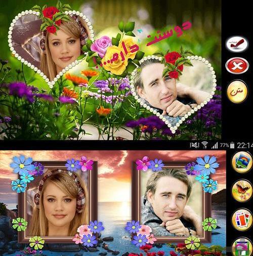 قاب عکس دونفره زیبا