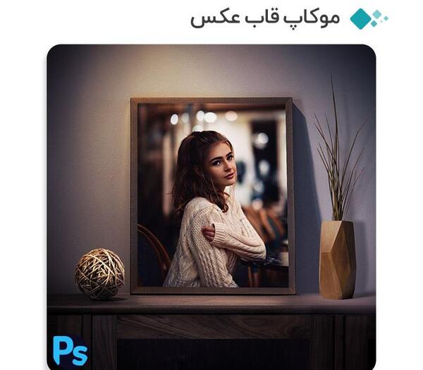 قاب عکس دونفره زیبا