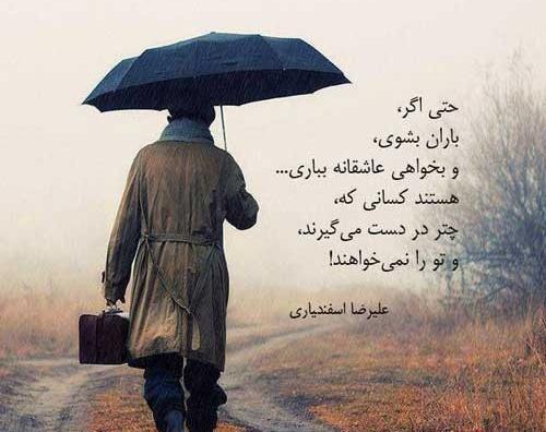 عکس دونفره زیر بارون با چتر