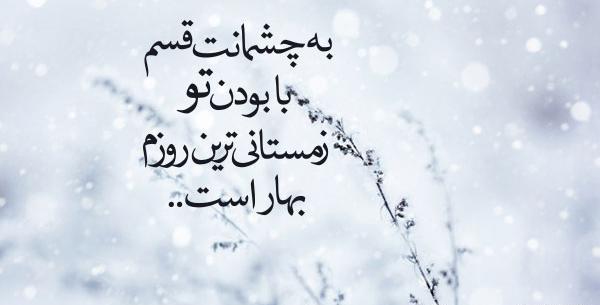 عکس پروفایل زمستانی دونفره عاشقانه
