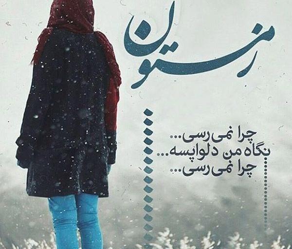 عکس پروفایل زمستانی دونفره عاشقانه