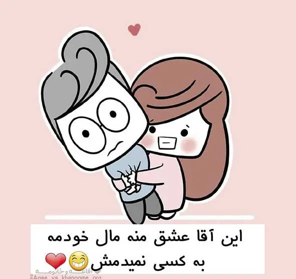 عکس نوشته رمانتیک دونفره