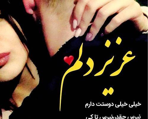 عکس نوشته رمانتیک دونفره