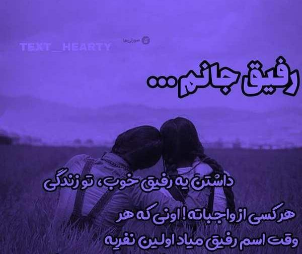 عکس دونفره رفیق دختر پسر