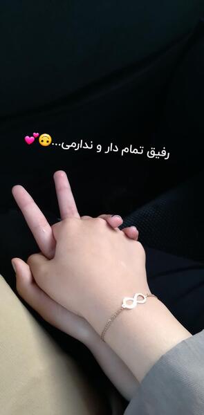 عکس دونفره رفیق ویسگون