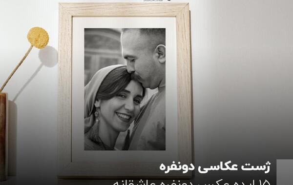 عکس دوستانه دخترانه دونفره با متن