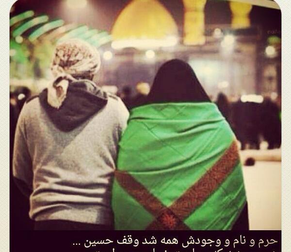 عکس دونفره در حرم