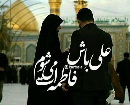 عکس دونفره در حرم