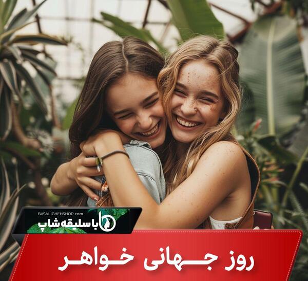 ایده عکس دونفره خواهرانه