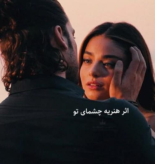 عکس چشم دونفره برای پروفایل