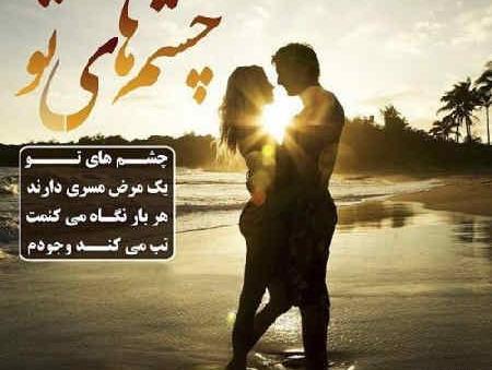 عکس چشم دونفره برای پروفایل