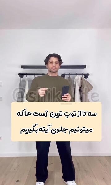 ایده عکس دونفره جلو اینه