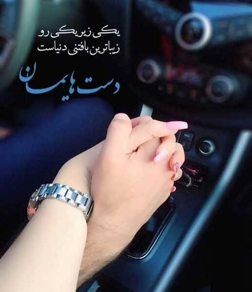 عکس دونفره تو ماشین پژو پارس