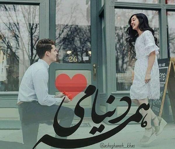 عکس عاشقانه دونفره بغل هم