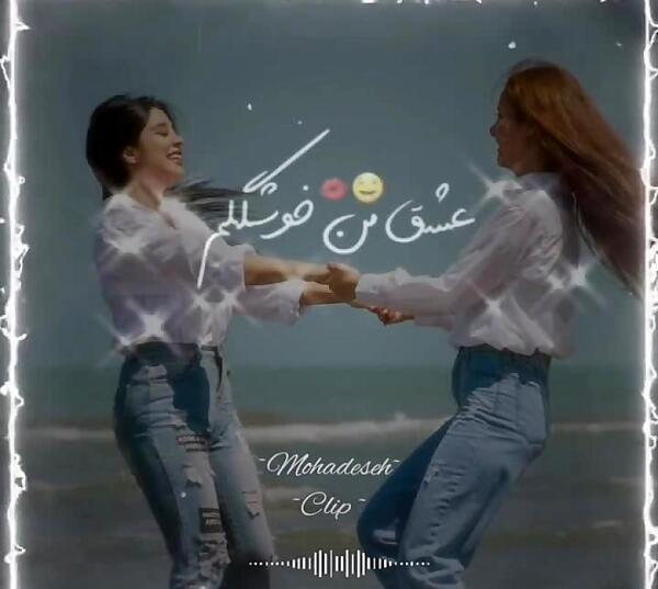 متن برای عکس دونفره با رفیق