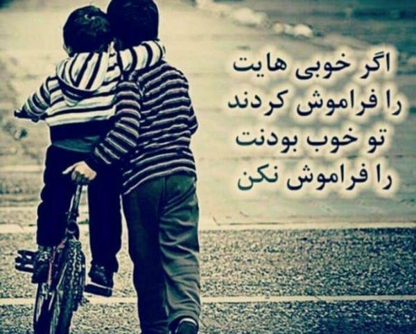 متن برای عکس دونفره با رفیق