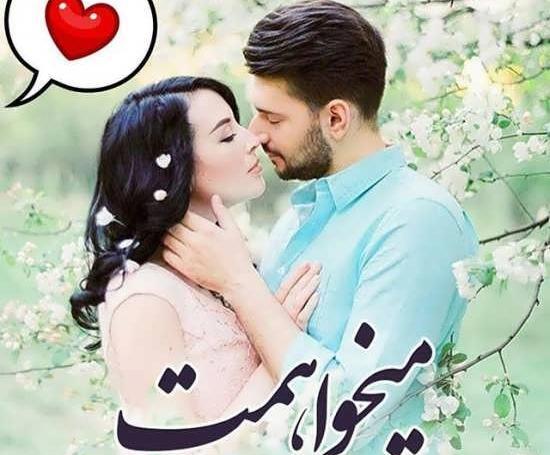 عکس دونفره پروفایل عاشقانه