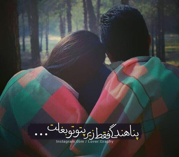 عکس پروفایل آغوش دونفره
