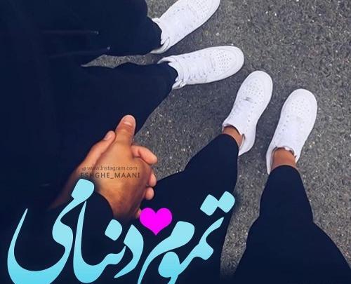 عکس دونفره با دست