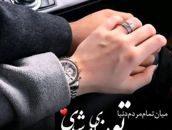 عکس دونفره با دست