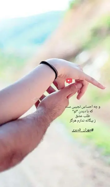 عکس دونفره متن دار اینستاگرام