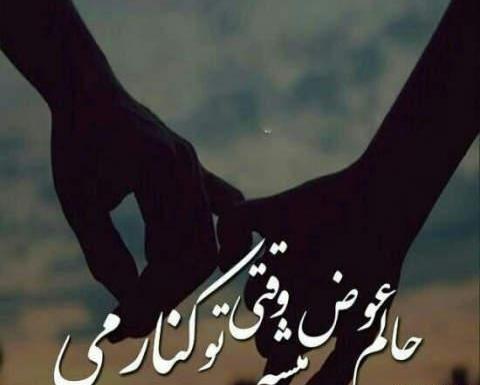 عکس دونفره متن دار اینستاگرام