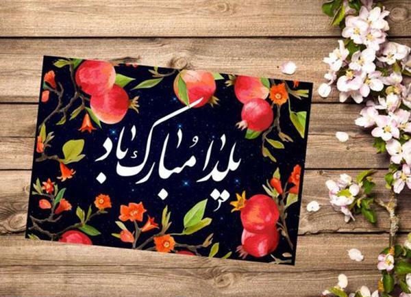 عکس پروفایل یلدا دخترانه