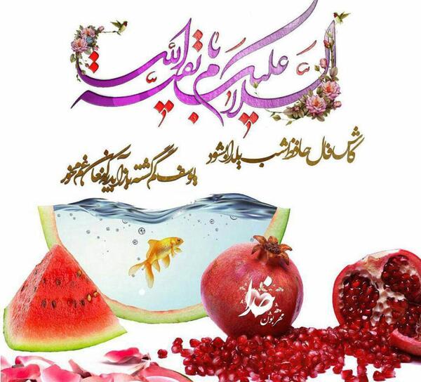 عکس پروفایل یلدا دخترانه