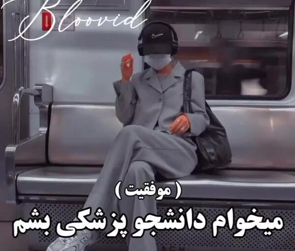 ویسگون عکس لباس پزشکی دخترونه برای پروفایل