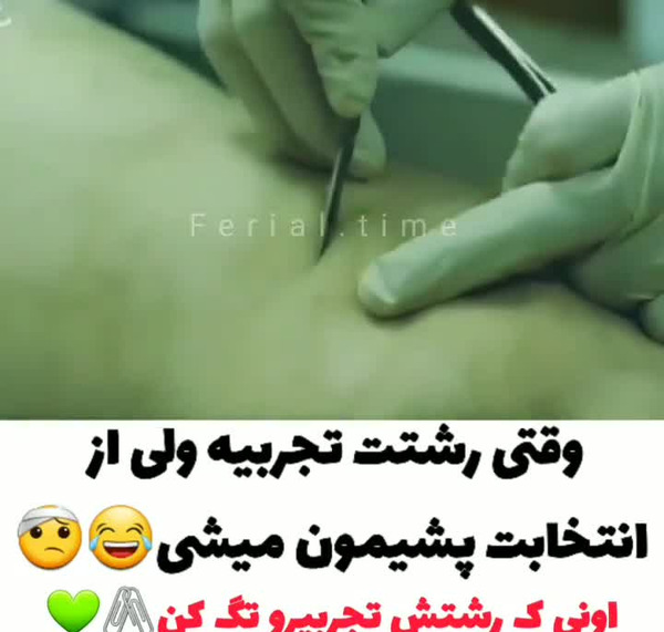ویسگون عکس لباس پزشکی دخترونه برای پروفایل