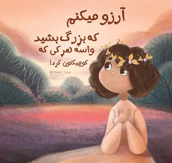 عکس متن دخترونه برای پروفایل