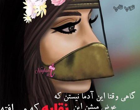 عکس متن دخترونه برای پروفایل